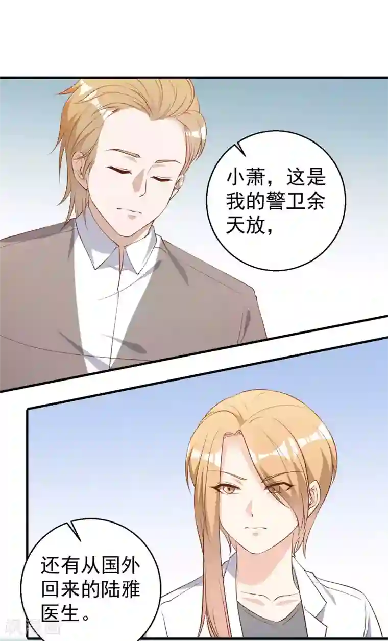 神级渔夫第54话 给副主席治病