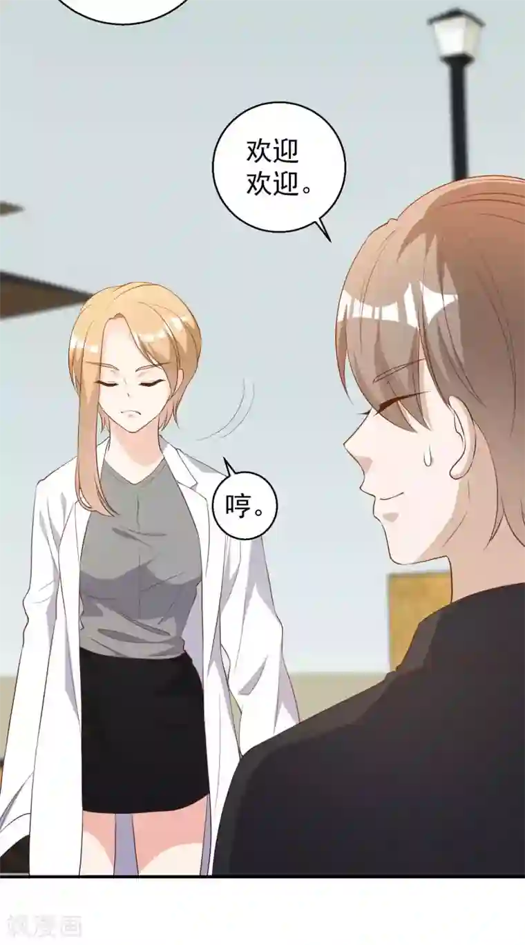 神级渔夫第54话 给副主席治病