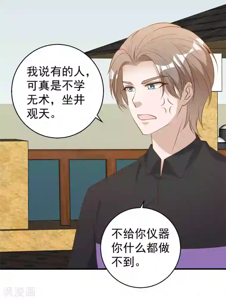 神级渔夫第54话 给副主席治病
