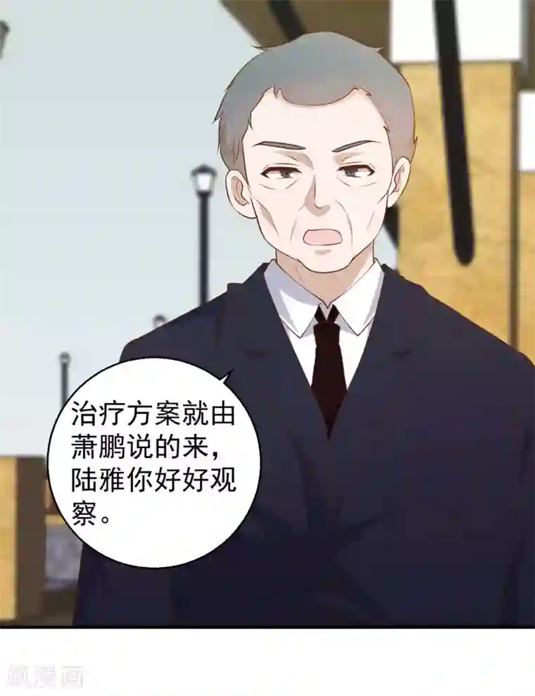 神级渔夫第54话 给副主席治病