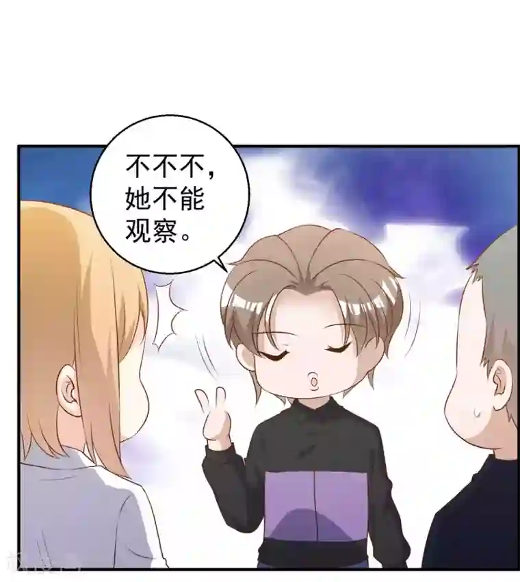 神级渔夫第54话 给副主席治病