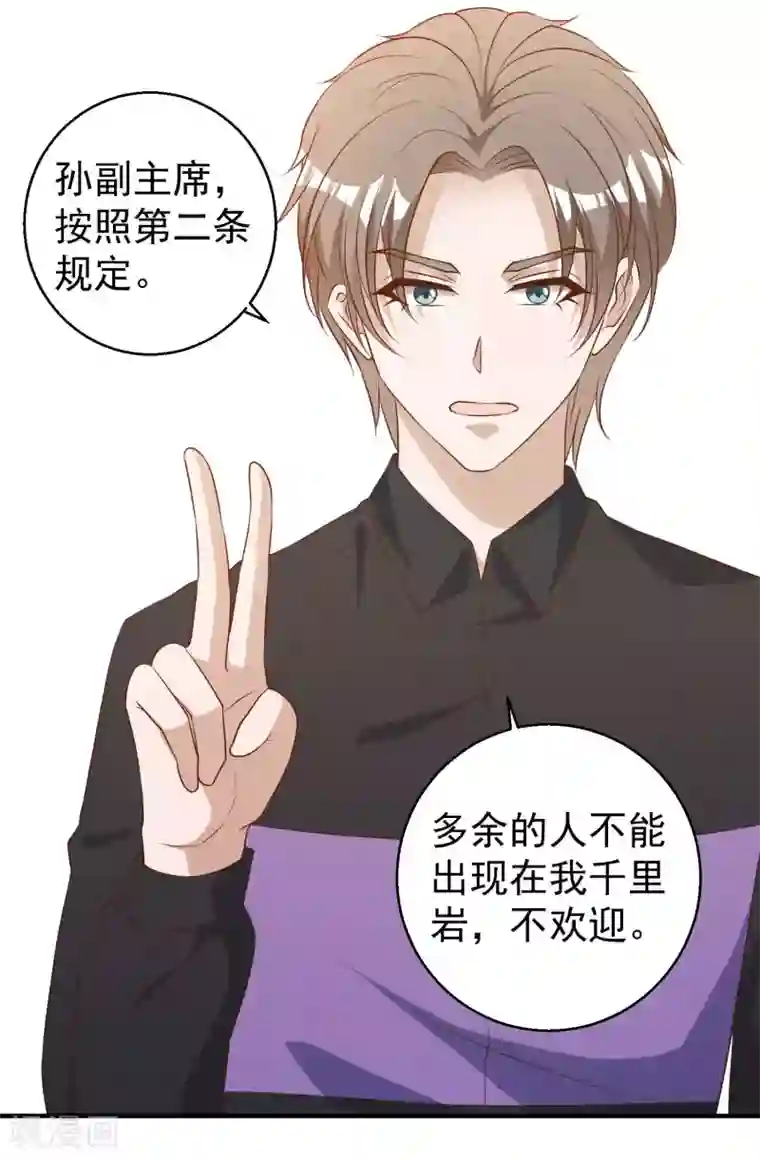 神级渔夫第54话 给副主席治病