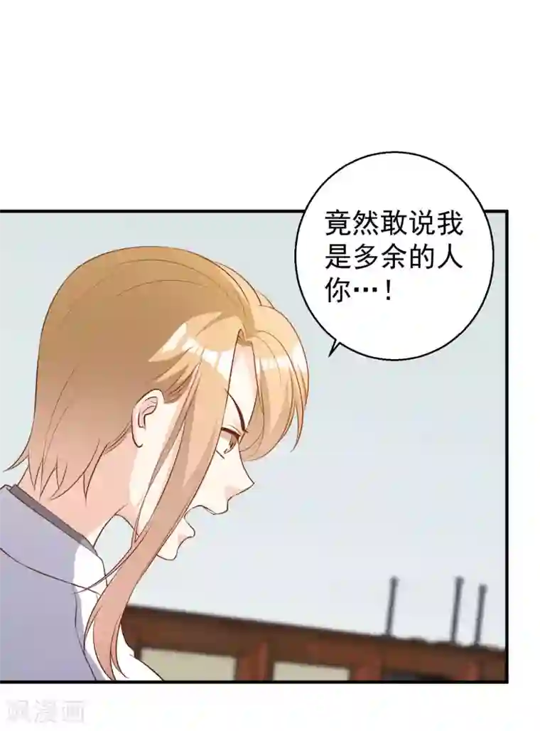 神级渔夫第54话 给副主席治病