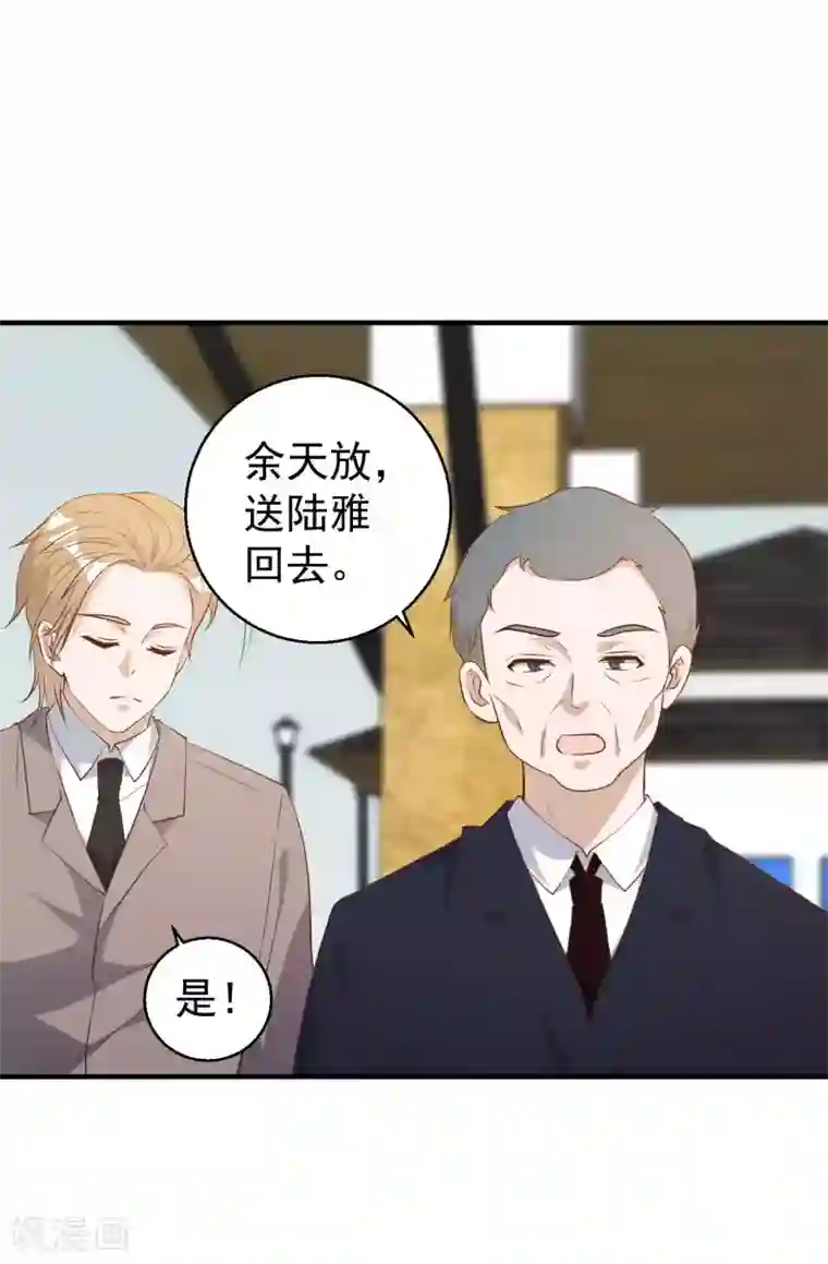 神级渔夫第54话 给副主席治病