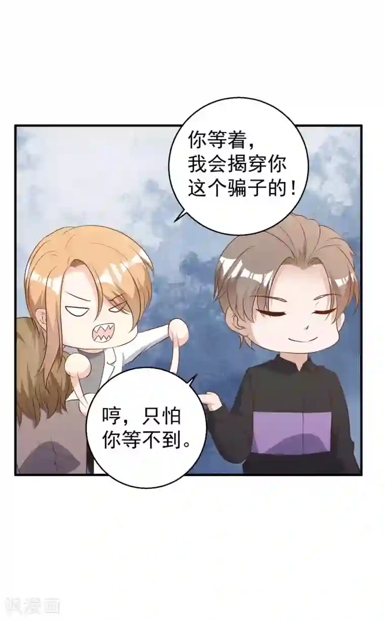 神级渔夫第54话 给副主席治病