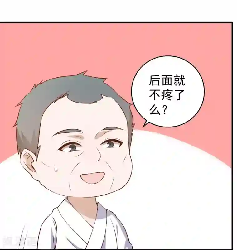 神级渔夫第54话 给副主席治病