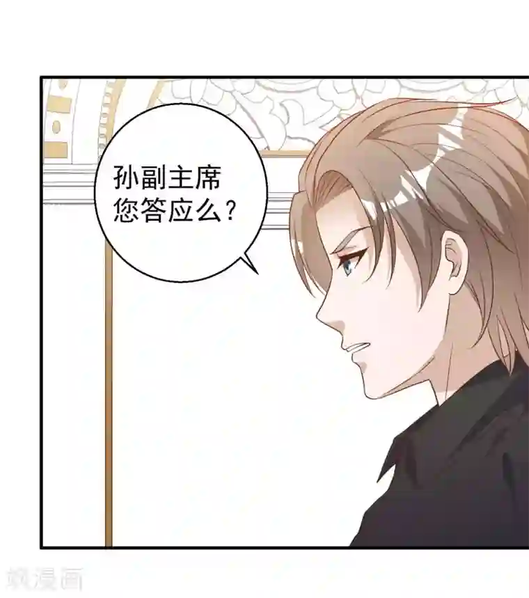 神级渔夫第54话 给副主席治病