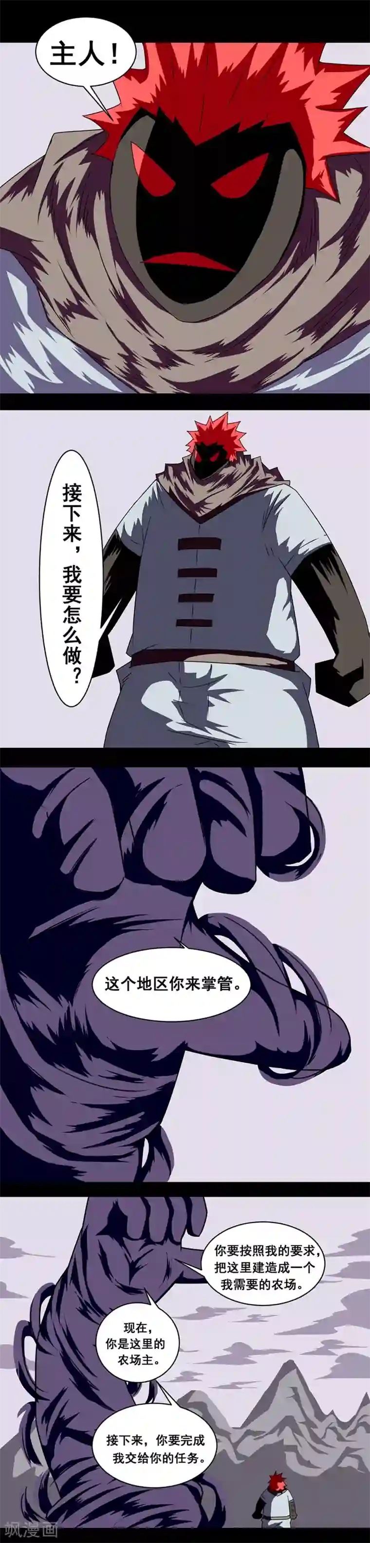 最强神级系统第148话 五毒农场