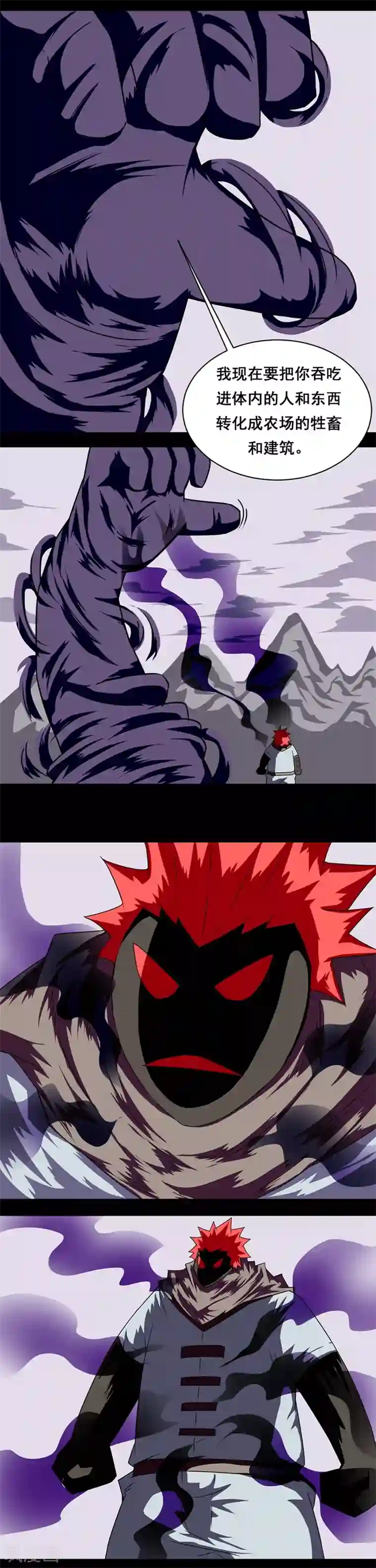 最强神级系统第148话 五毒农场