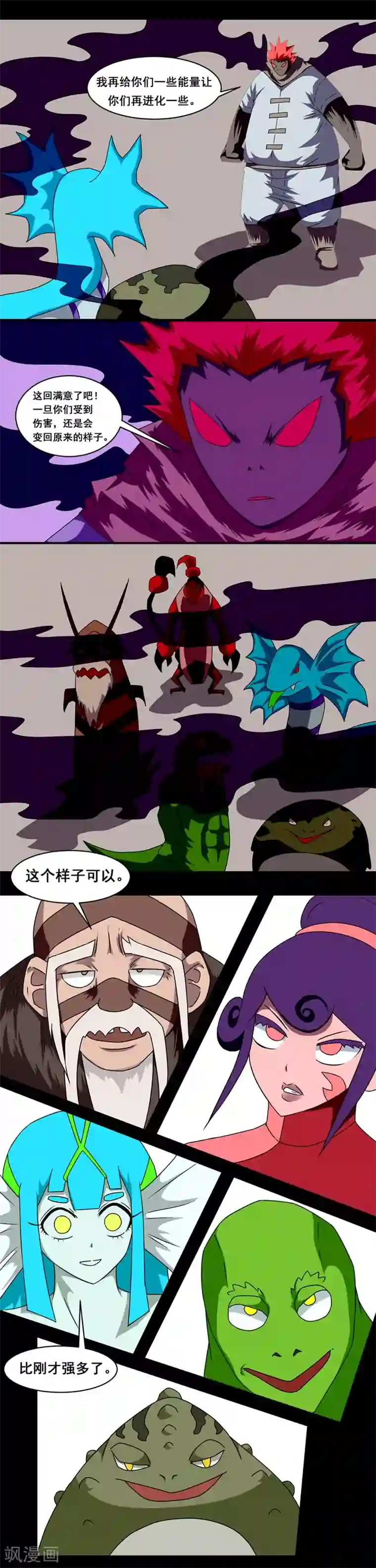 最强神级系统第149话 毒物传功