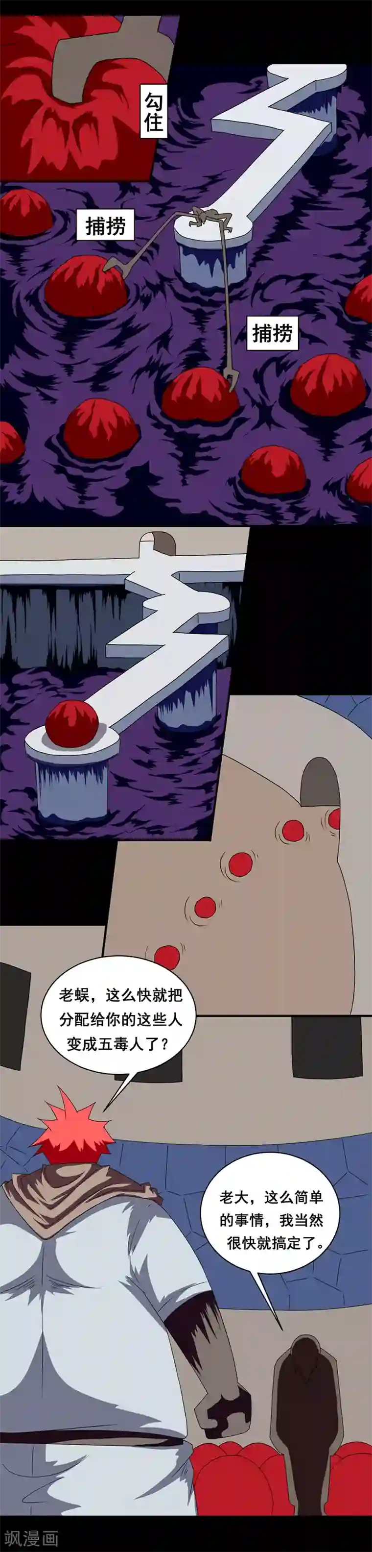 最强神级系统第149话 毒物传功