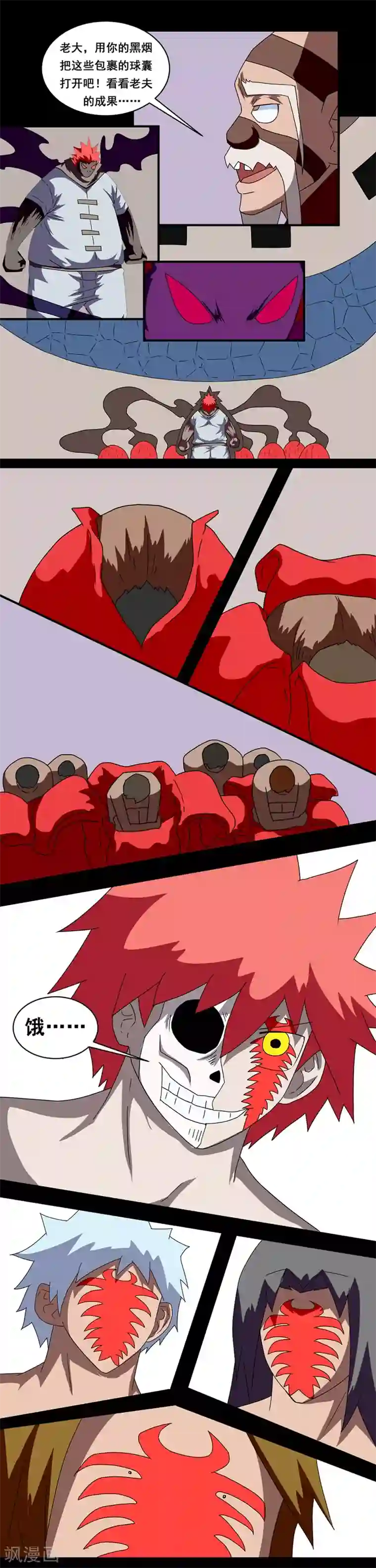 最强神级系统第149话 毒物传功