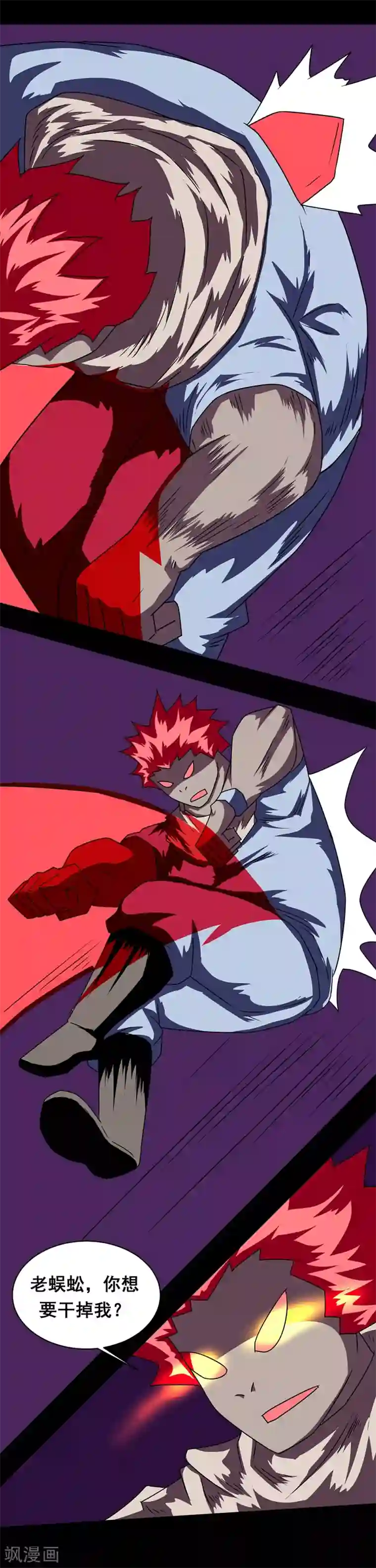 最强神级系统第150话 蜈蚣毒人