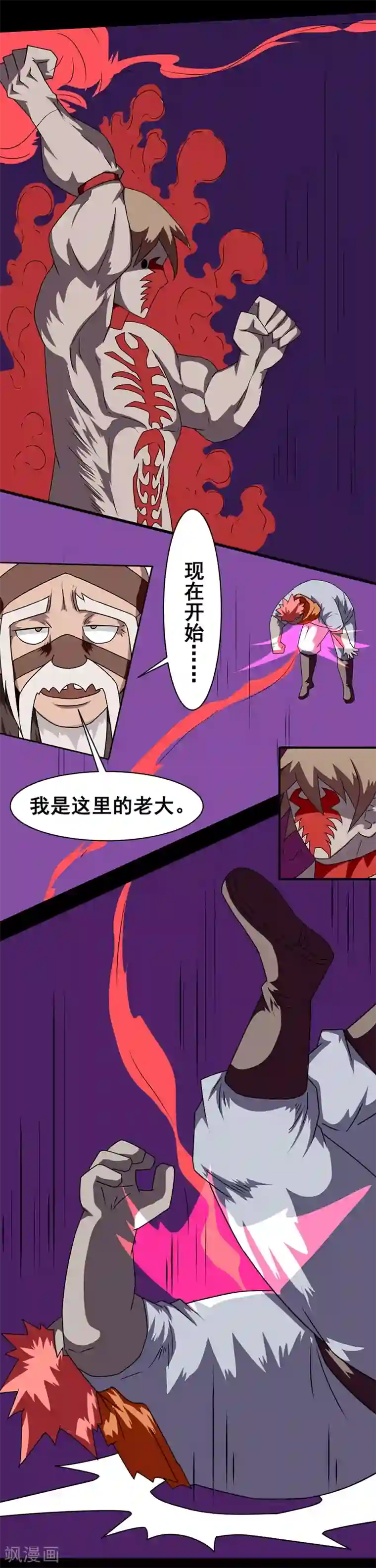 最强神级系统第150话 蜈蚣毒人