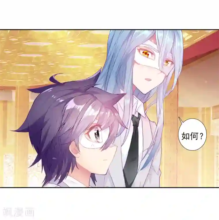 斗罗大陆3龙王传说第267话 竞拍1