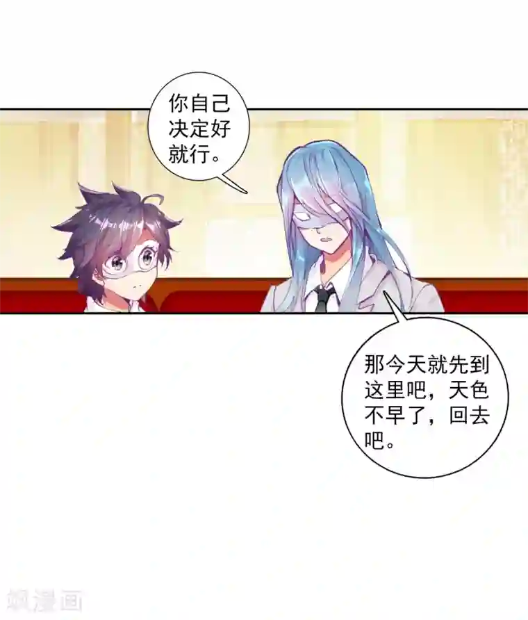 斗罗大陆3龙王传说第267话 竞拍1