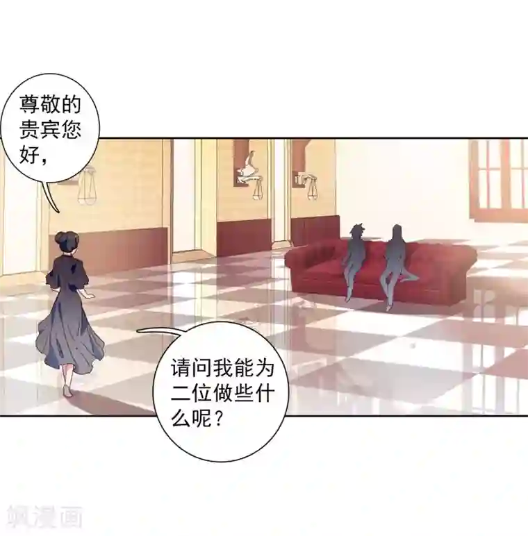 斗罗大陆3龙王传说第267话 竞拍1