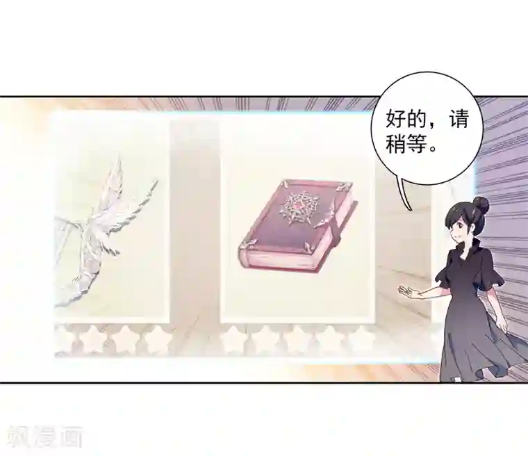 斗罗大陆3龙王传说第267话 竞拍1