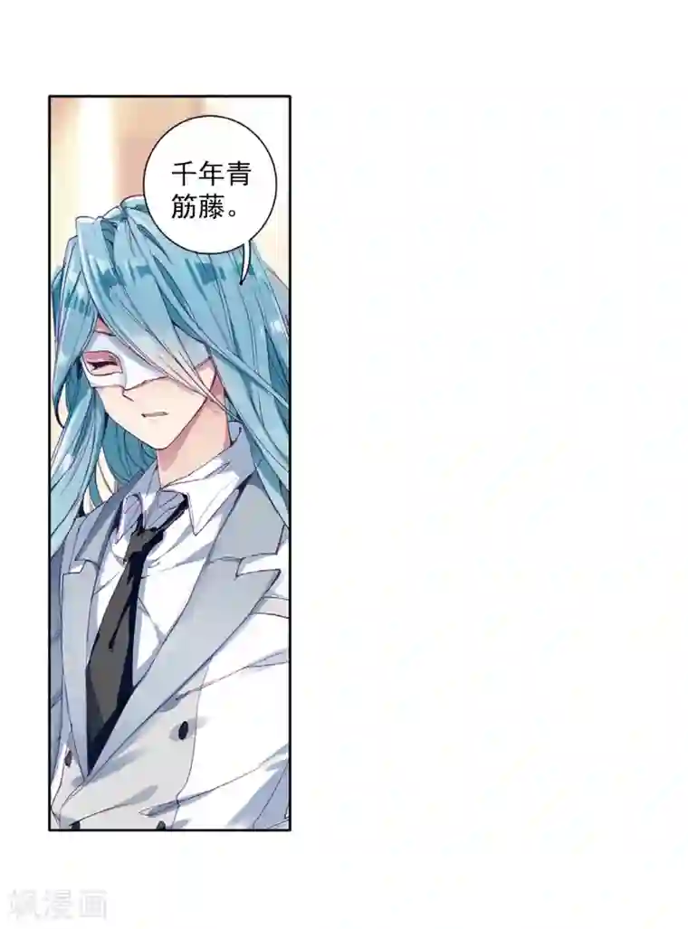 斗罗大陆3龙王传说第267话 竞拍1