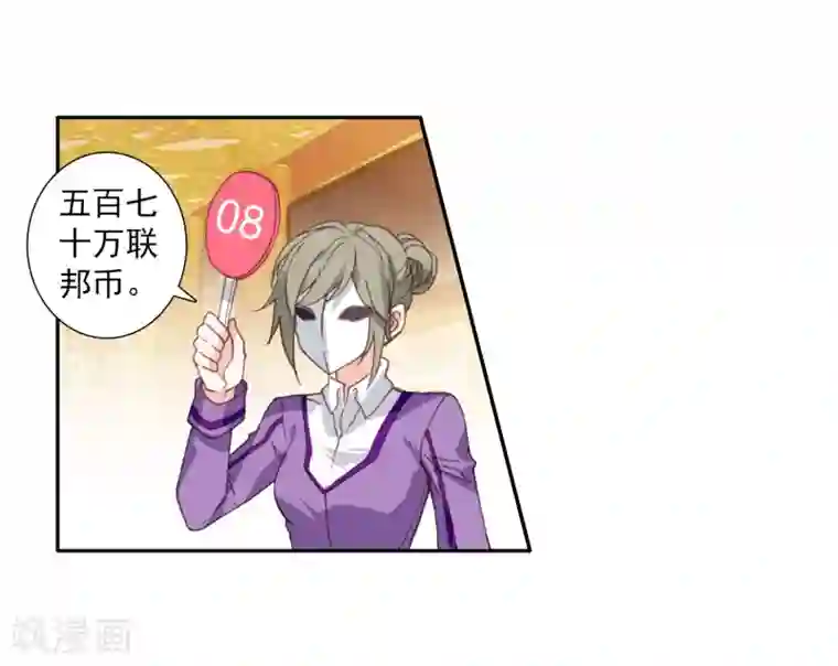 斗罗大陆3龙王传说第268话 竞拍2