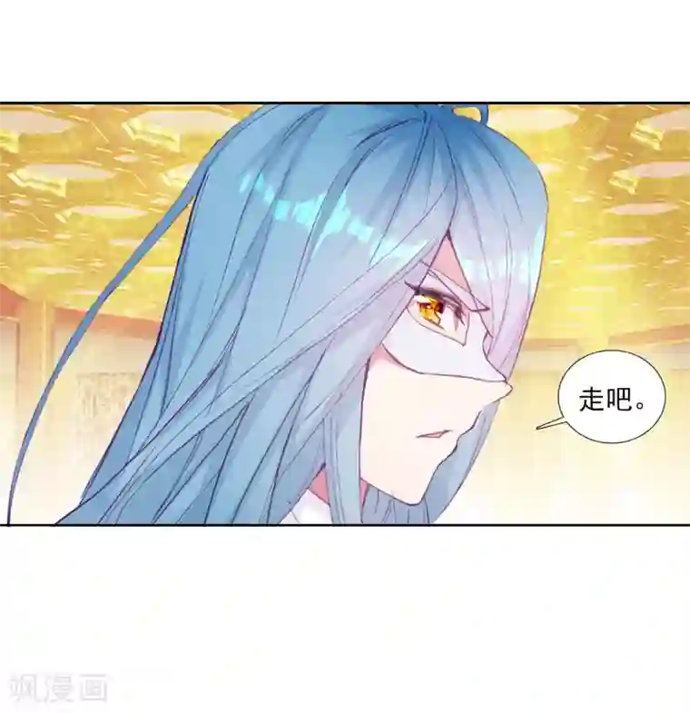 斗罗大陆3龙王传说第268话 竞拍2