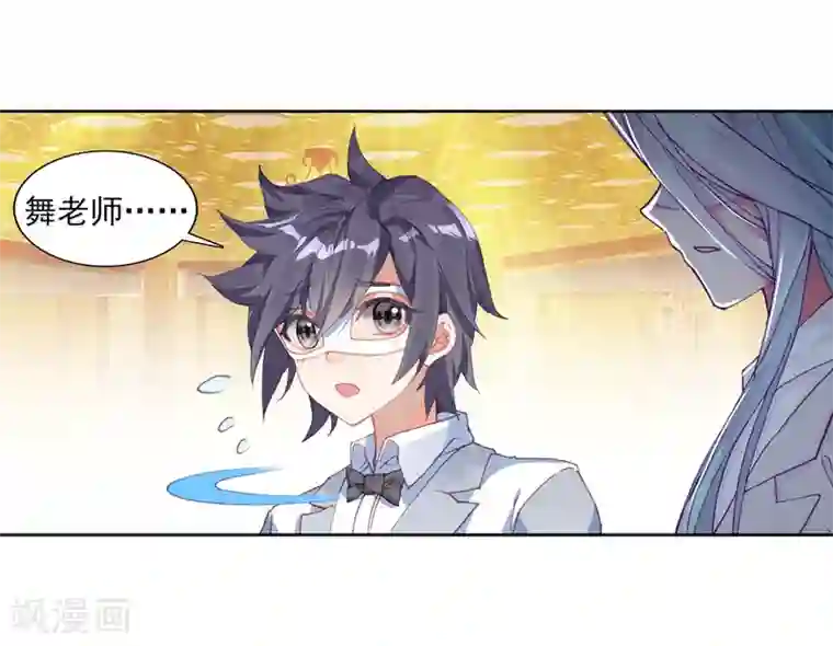 斗罗大陆3龙王传说第268话 竞拍2