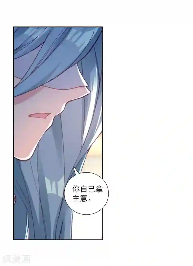 斗罗大陆3龙王传说第268话 竞拍2