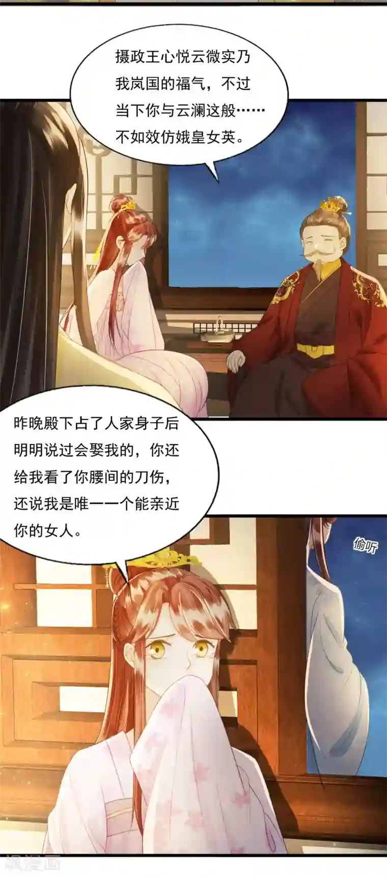 我的王爷三岁半第74话 守宫砂