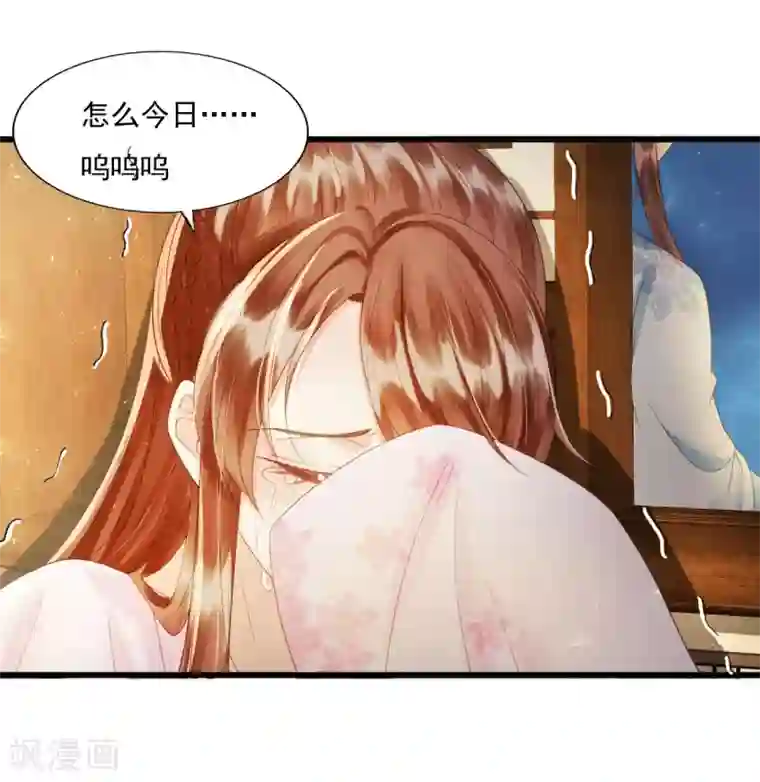 我的王爷三岁半第74话 守宫砂