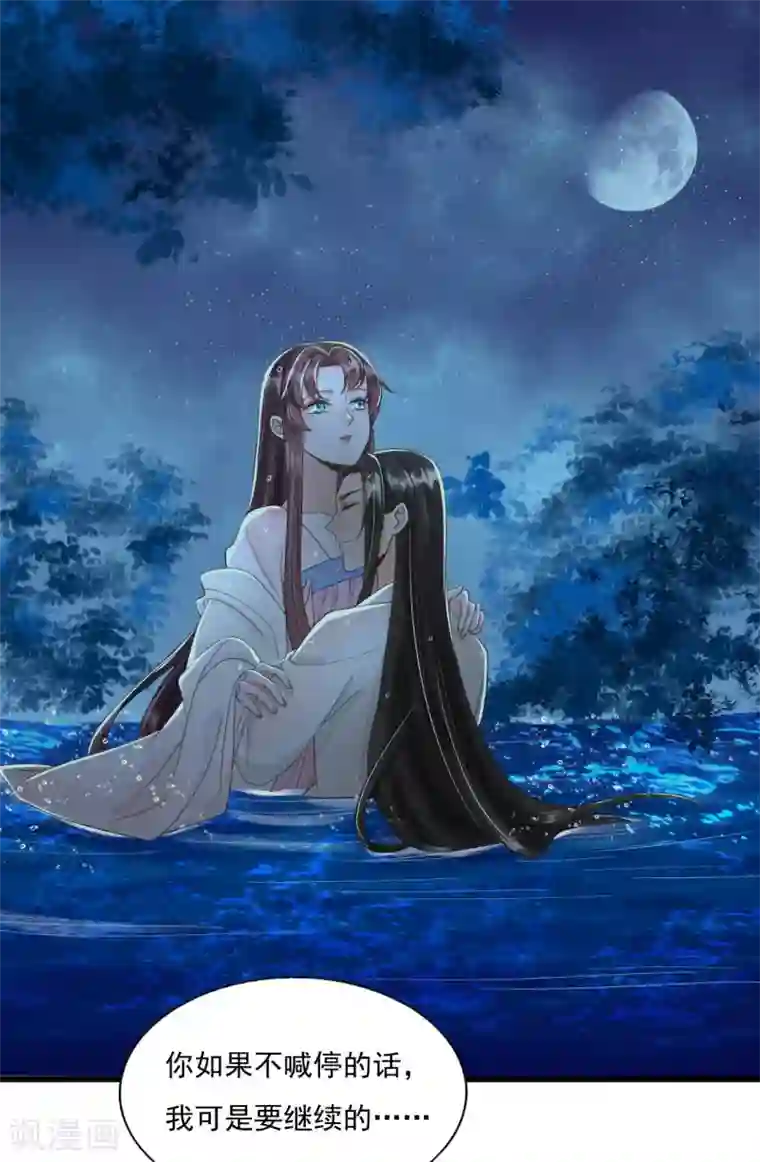 我的王爷三岁半第74话 守宫砂