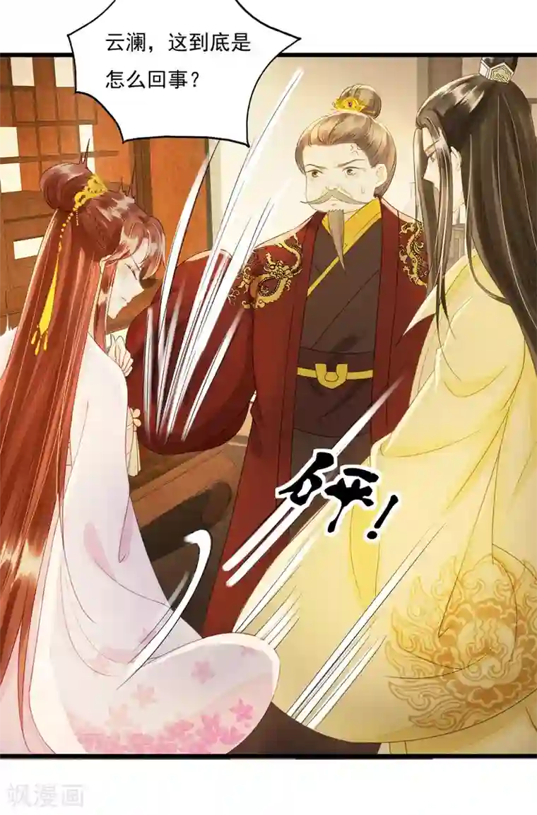 我的王爷三岁半第74话 守宫砂