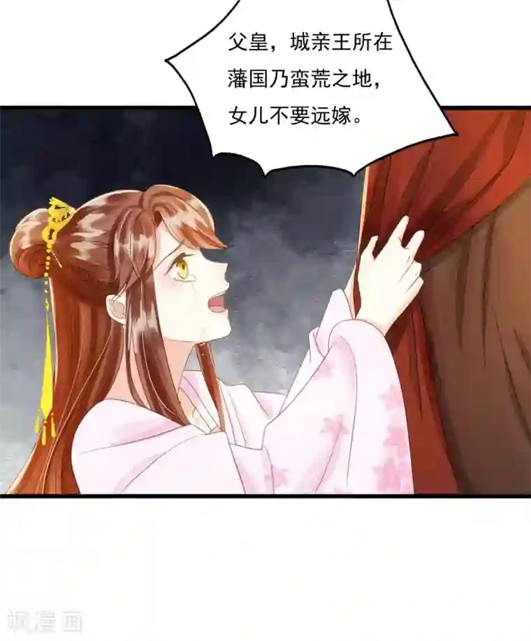 我的王爷三岁半第74话 守宫砂