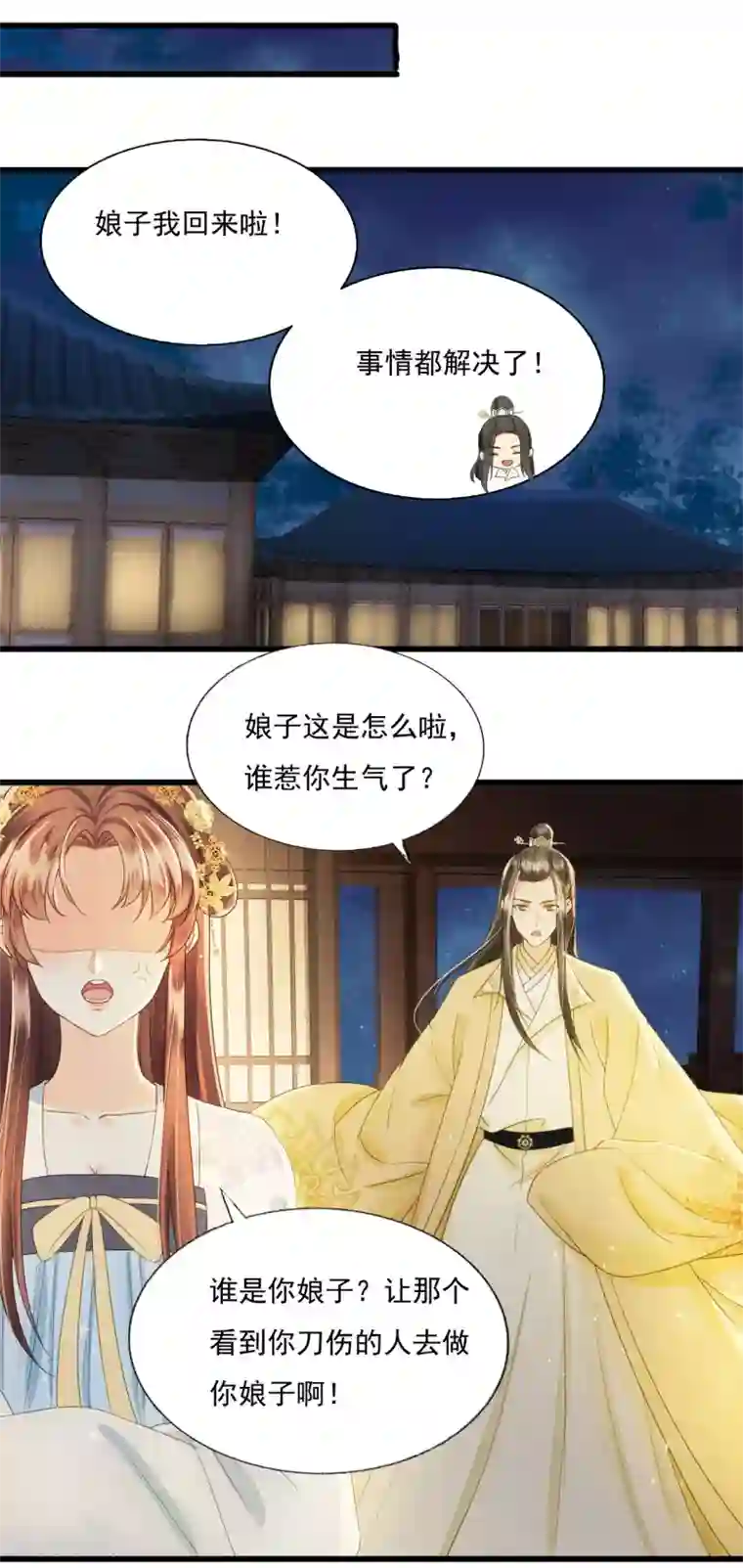 我的王爷三岁半第74话 守宫砂