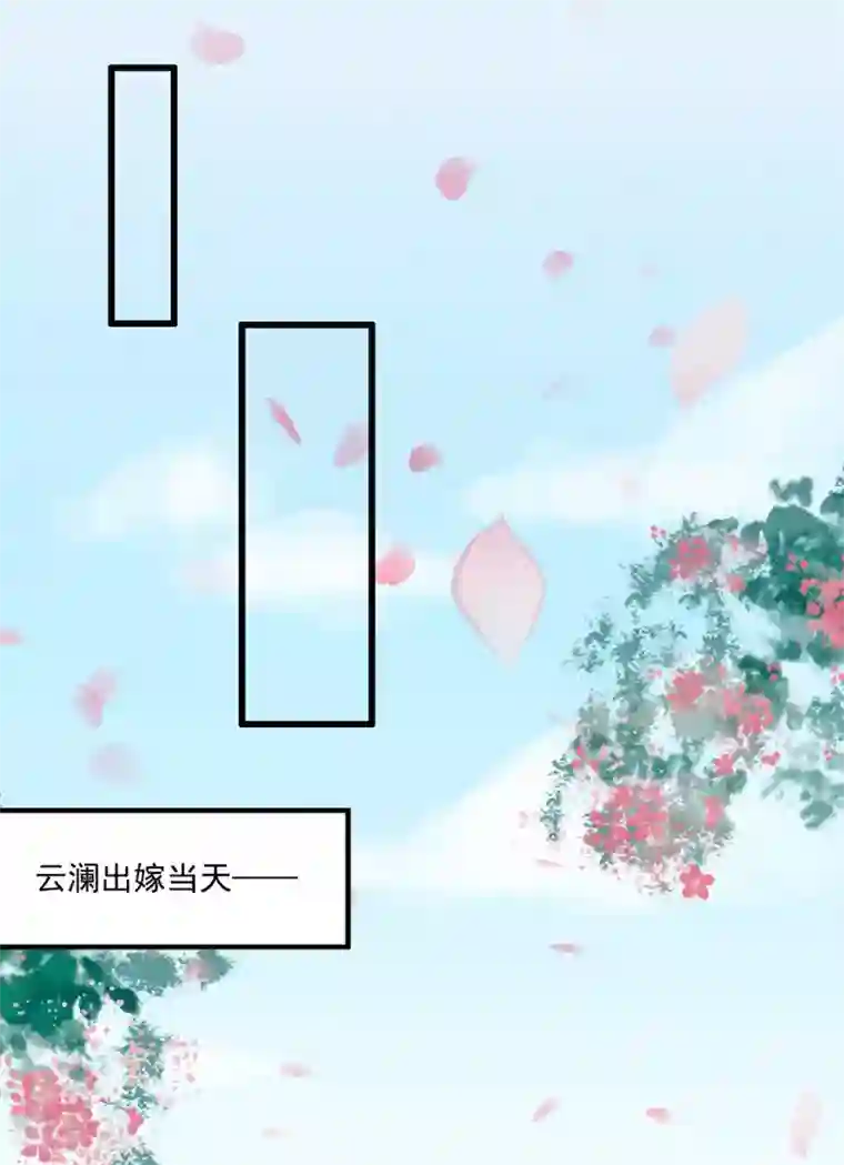 我的王爷三岁半第74话 守宫砂