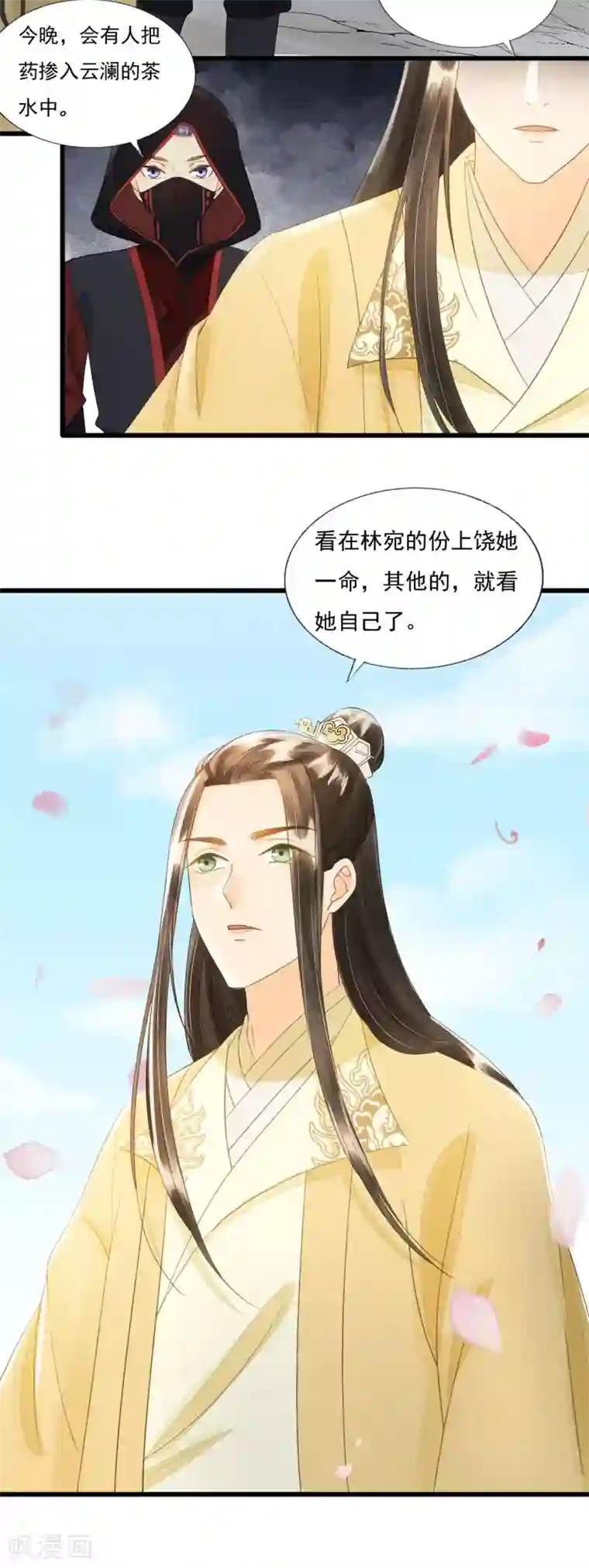 我的王爷三岁半第74话 守宫砂