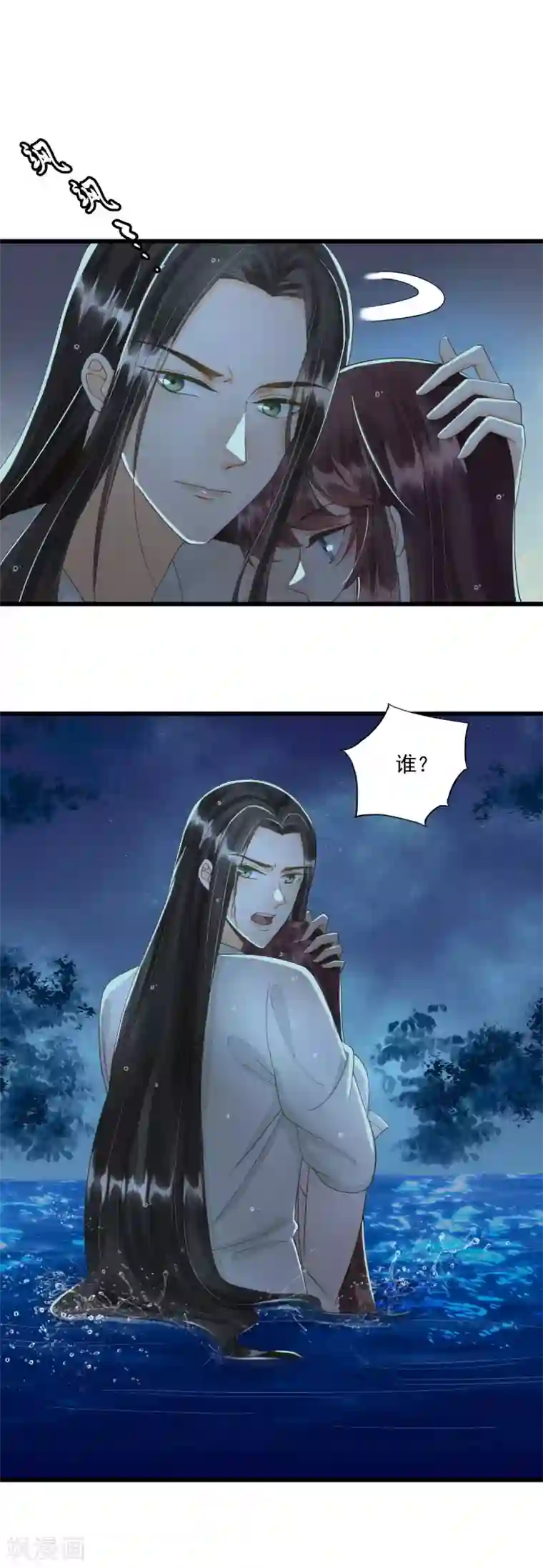 我的王爷三岁半第74话 守宫砂