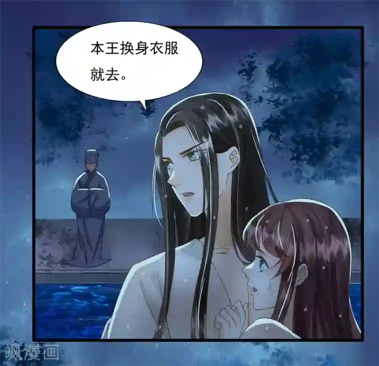 我的王爷三岁半第74话 守宫砂