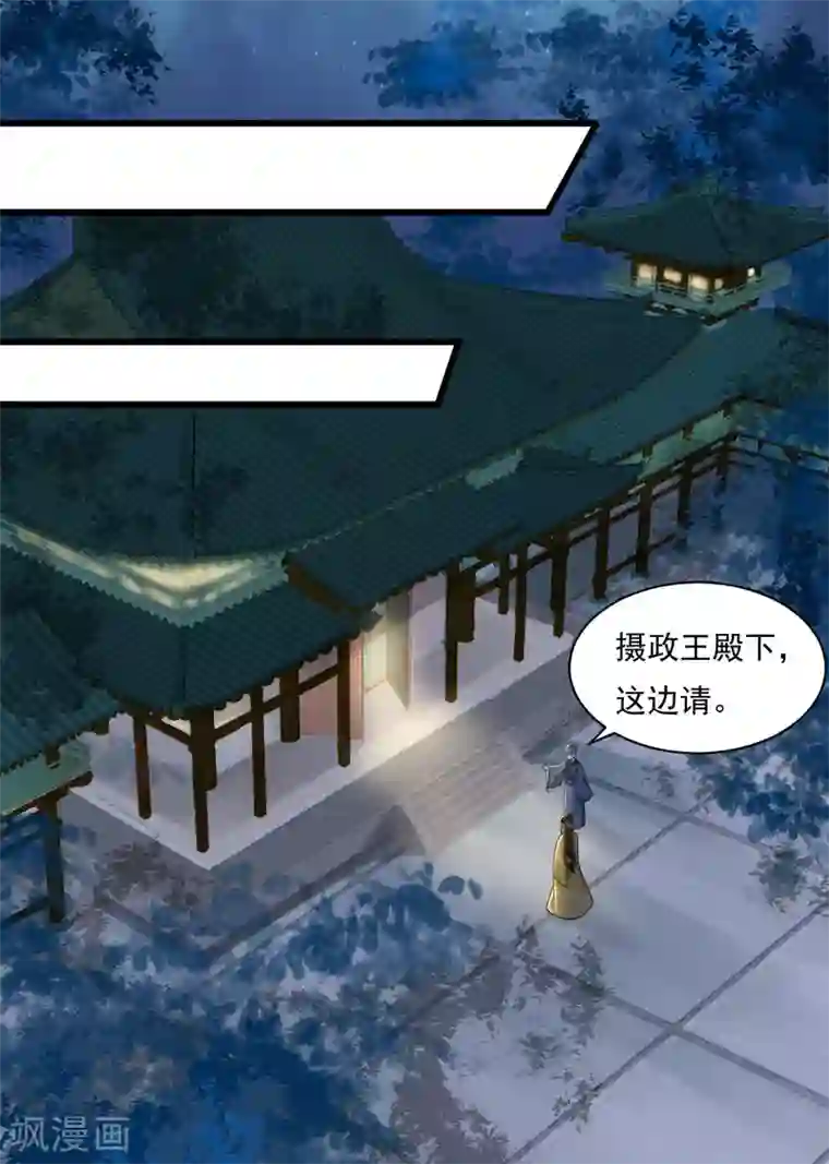 我的王爷三岁半第74话 守宫砂