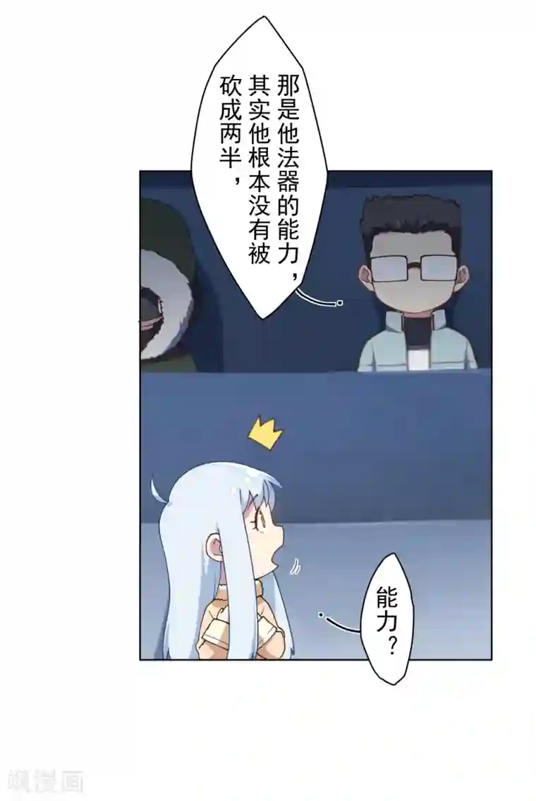 封·禁神录第81话 最强一花