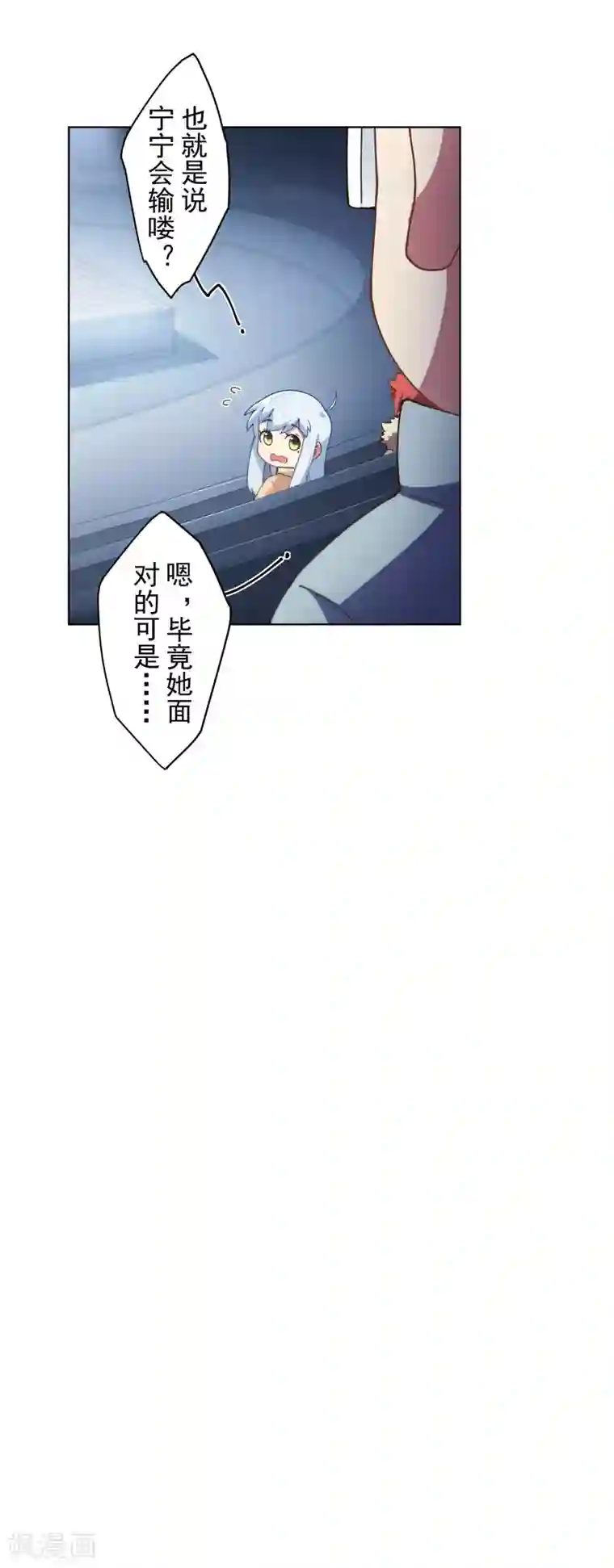 封·禁神录第81话 最强一花