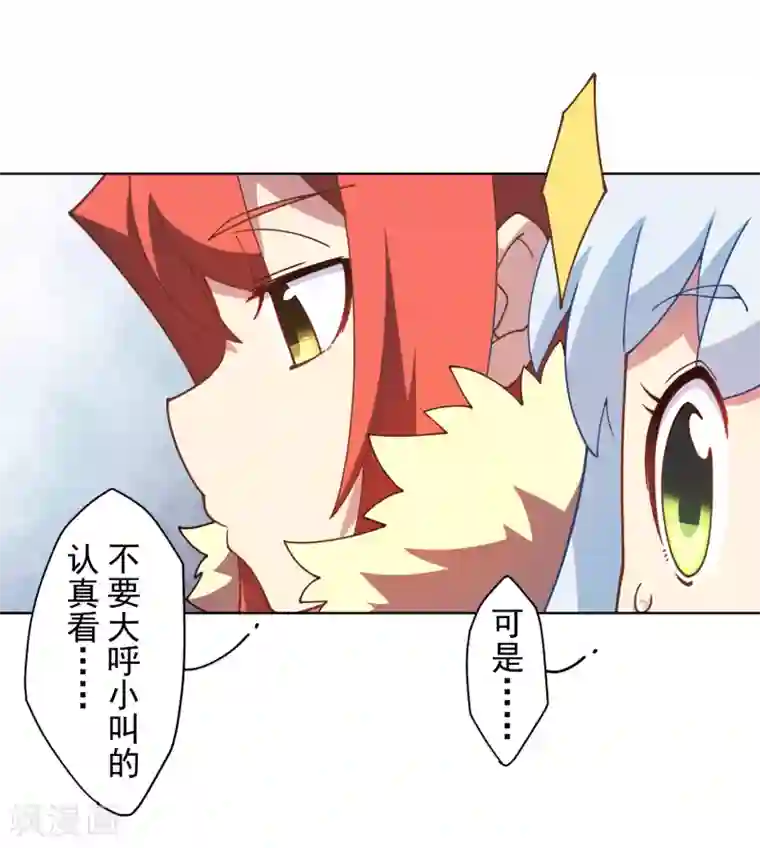 封·禁神录第81话 最强一花