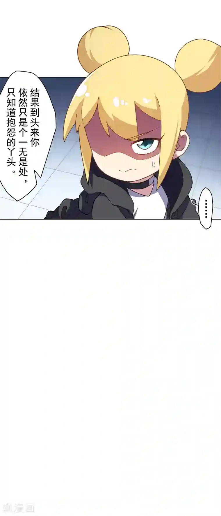 封·禁神录第82话 衍生法器