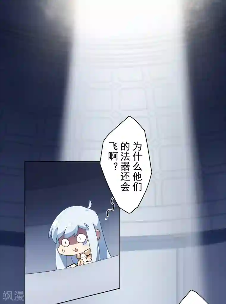 封·禁神录第82话 衍生法器