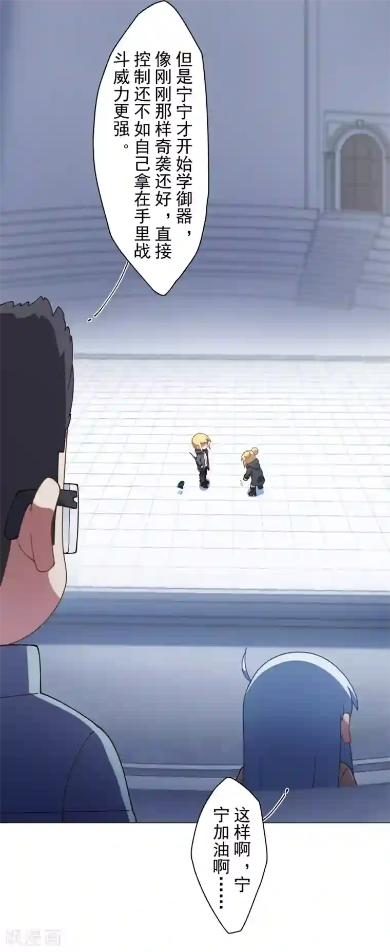 封·禁神录第82话 衍生法器