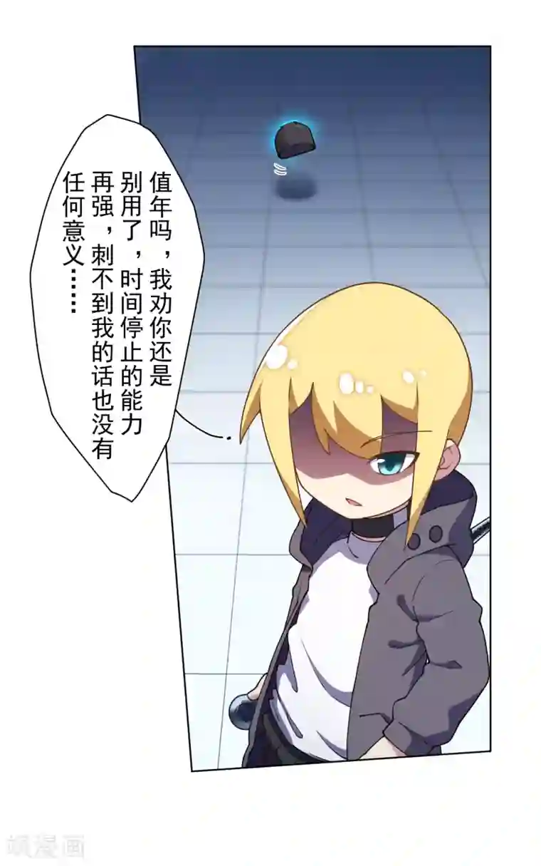 封·禁神录第82话 衍生法器