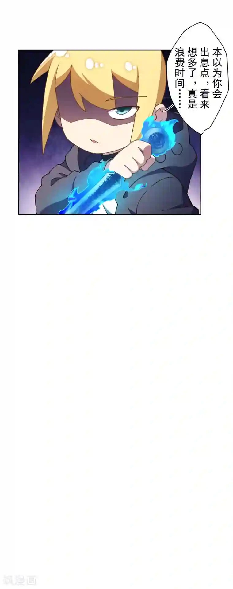 封·禁神录第82话 衍生法器