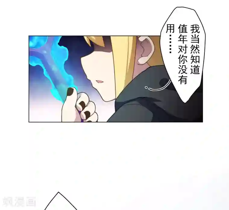 封·禁神录第82话 衍生法器