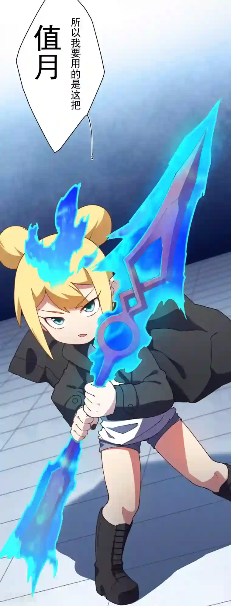 封·禁神录第82话 衍生法器