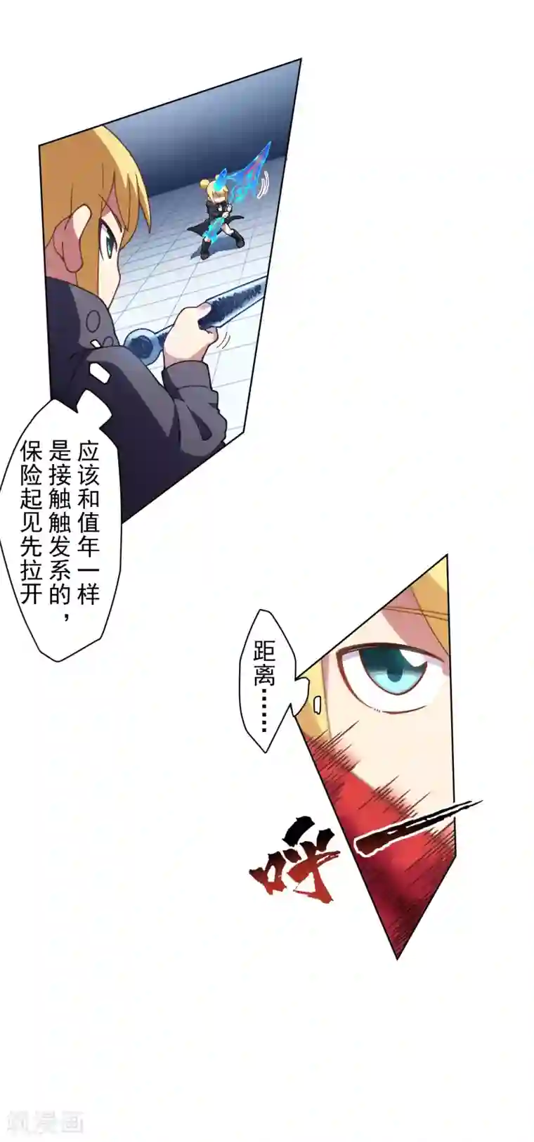 封·禁神录第82话 衍生法器