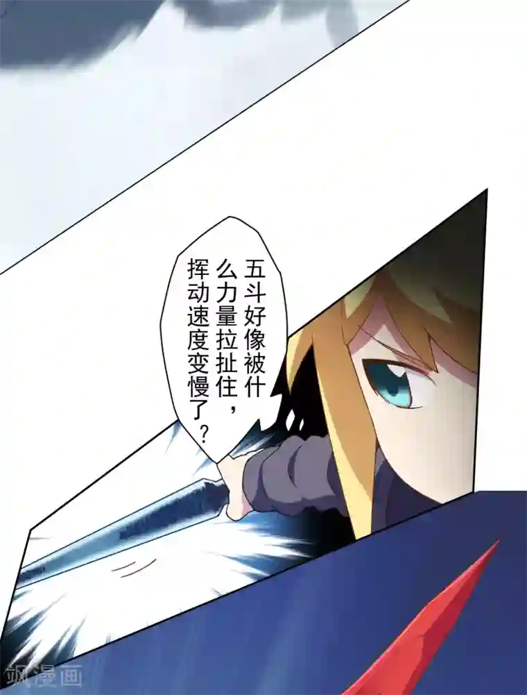 封·禁神录第82话 衍生法器